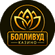 Болливуд Казино